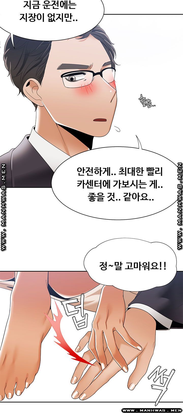 Betting Couples Raw Chapter 42 Page 30