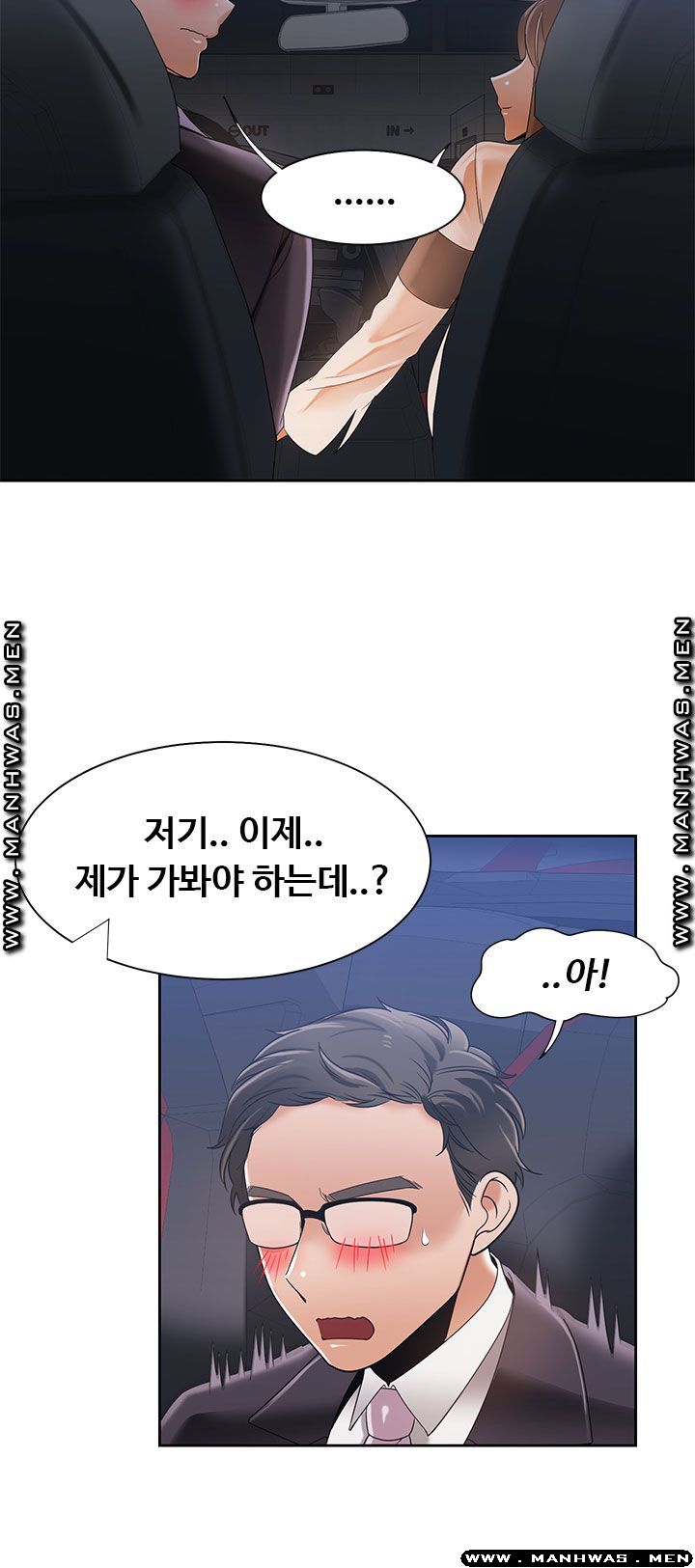 Betting Couples Raw Chapter 42 Page 32