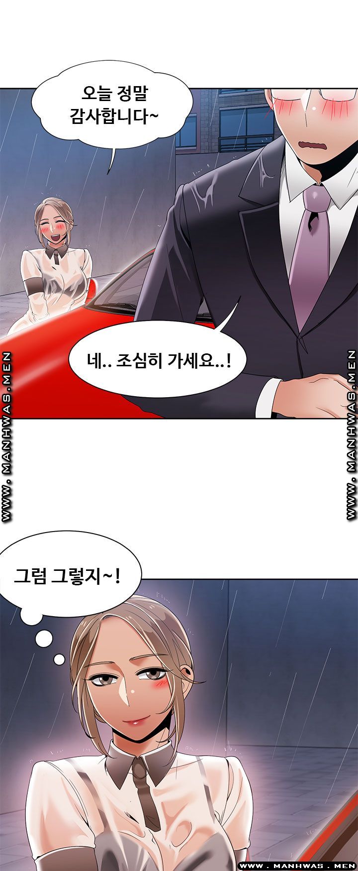 Betting Couples Raw Chapter 42 Page 33