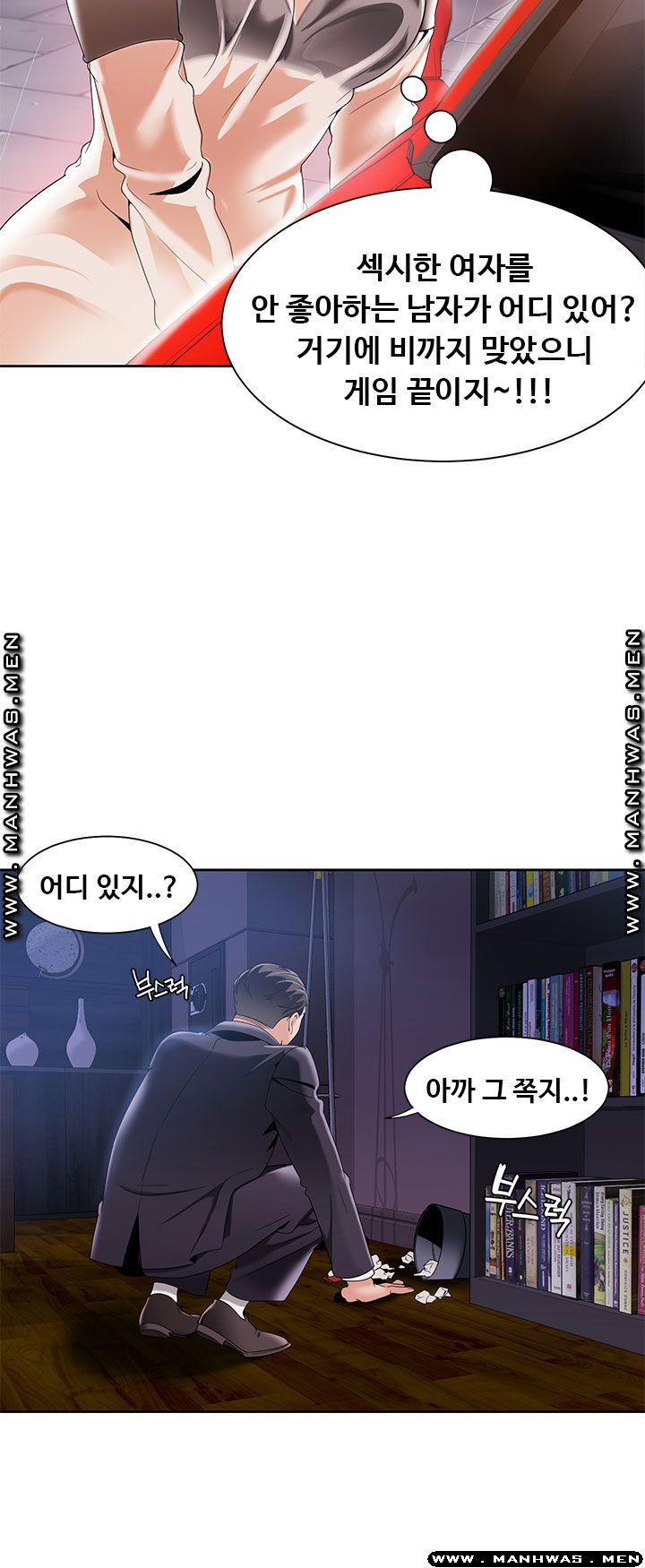 Betting Couples Raw Chapter 42 Page 34