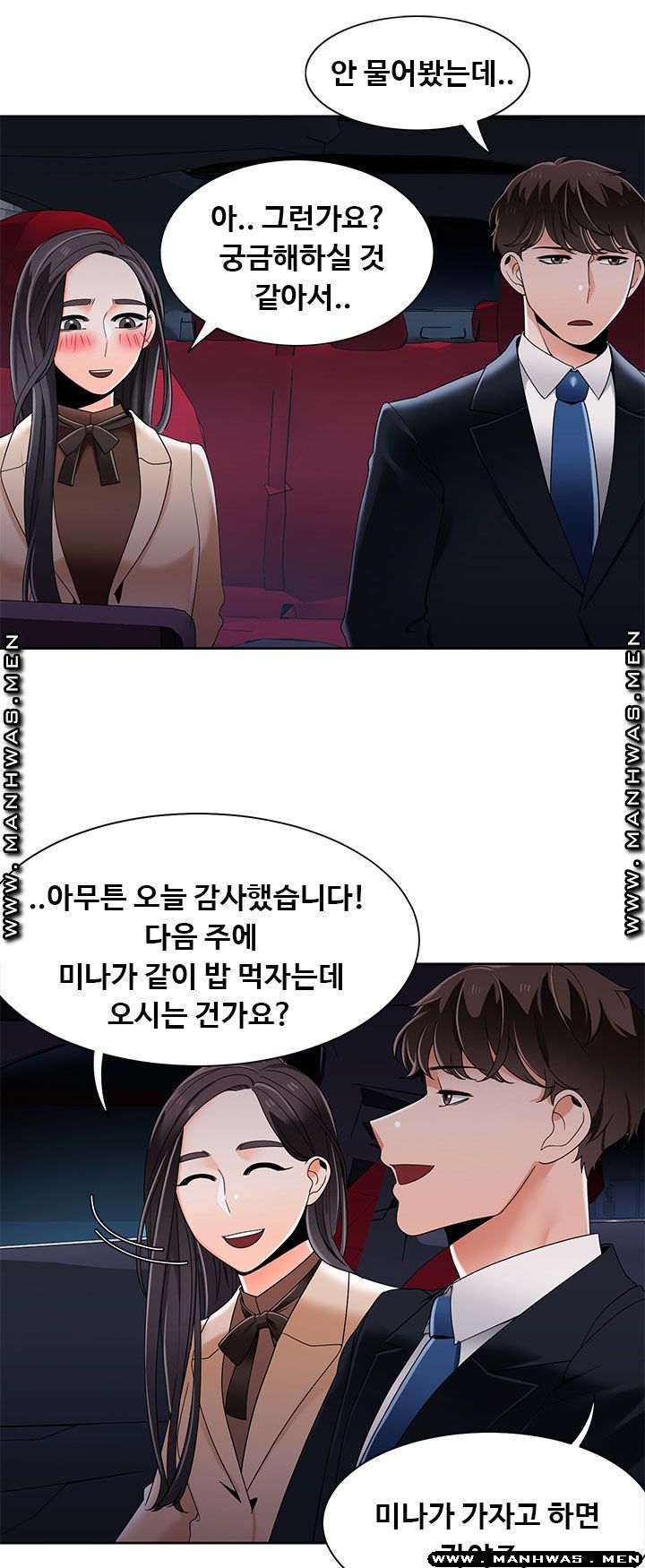 Betting Couples Raw Chapter 42 Page 37