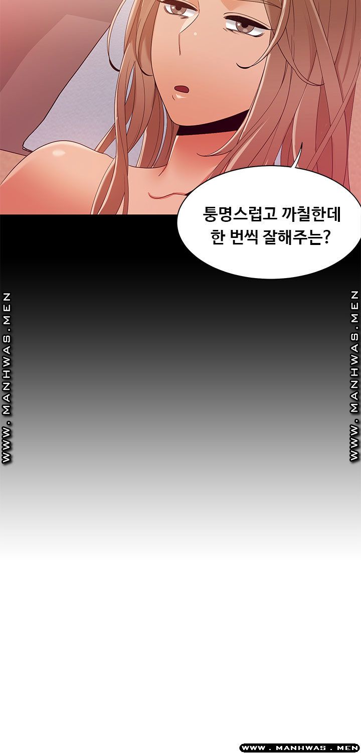 Betting Couples Raw Chapter 42 Page 4