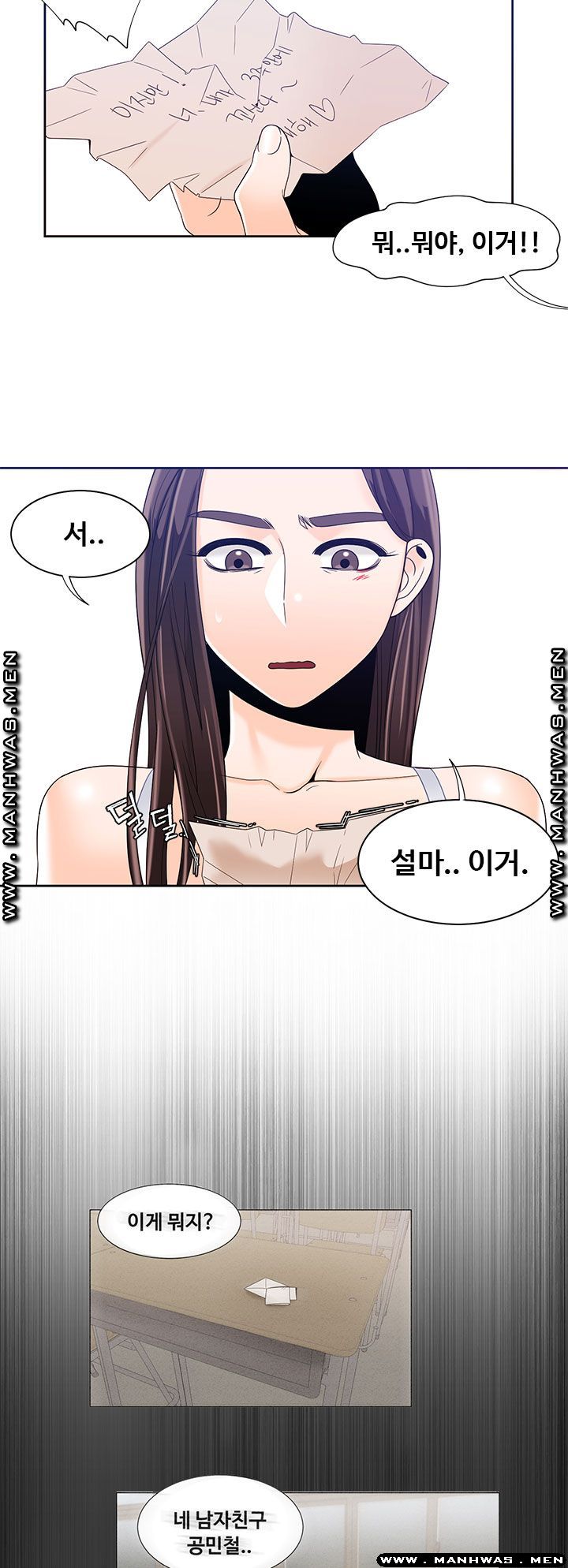 Betting Couples Raw Chapter 42 Page 46