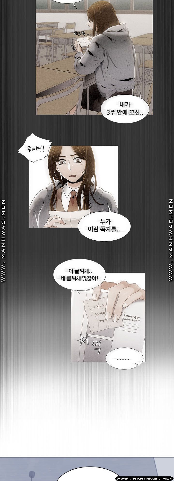 Betting Couples Raw Chapter 42 Page 47