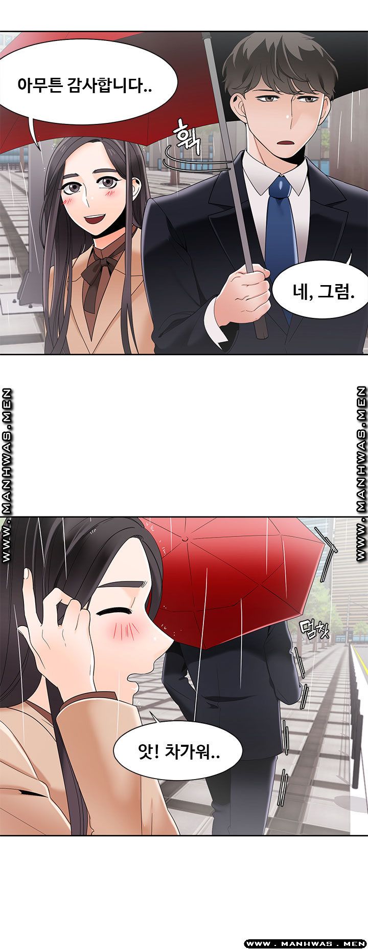 Betting Couples Raw Chapter 42 Page 5