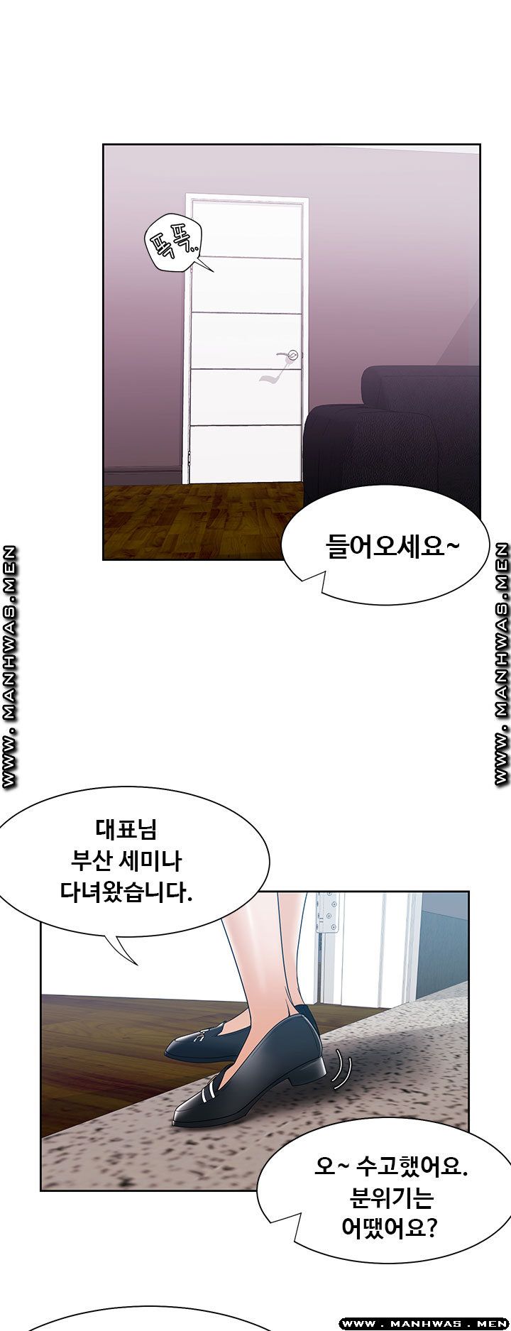 Betting Couples Raw Chapter 42 Page 9