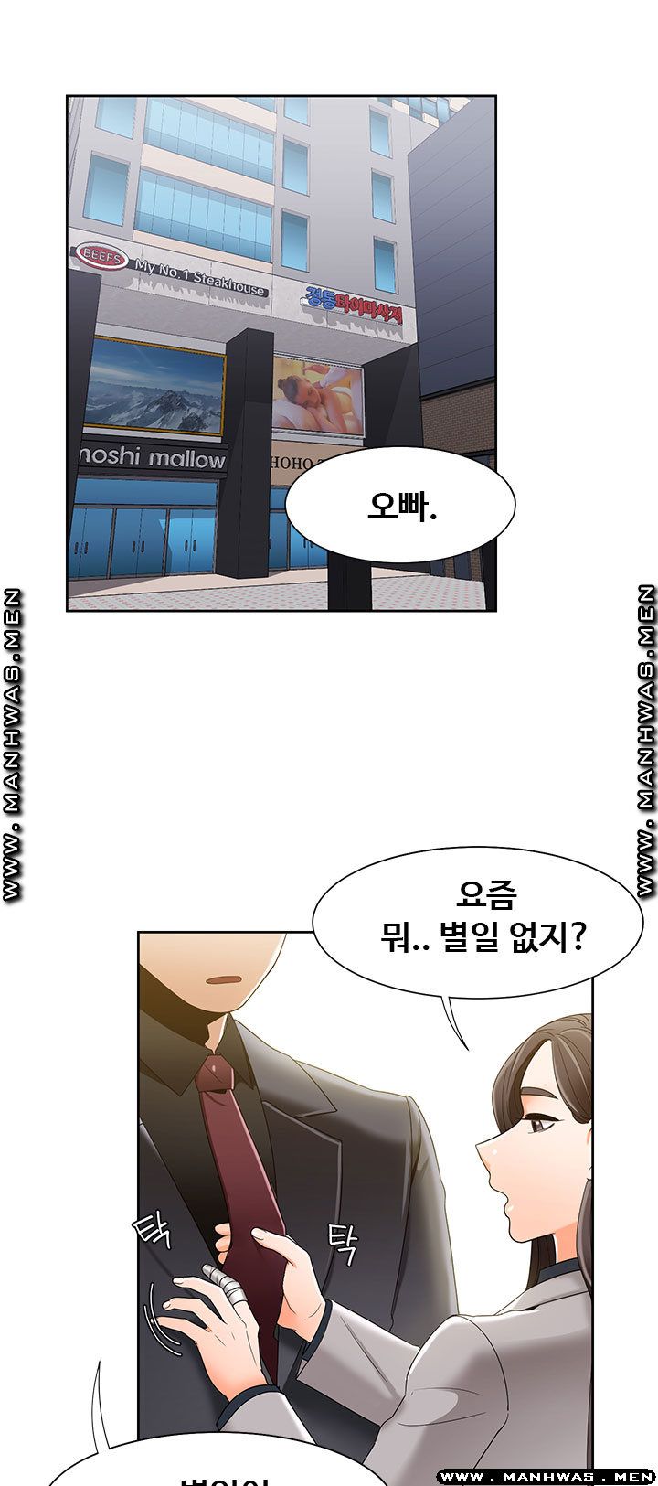 Betting Couples Raw Chapter 43 Page 1