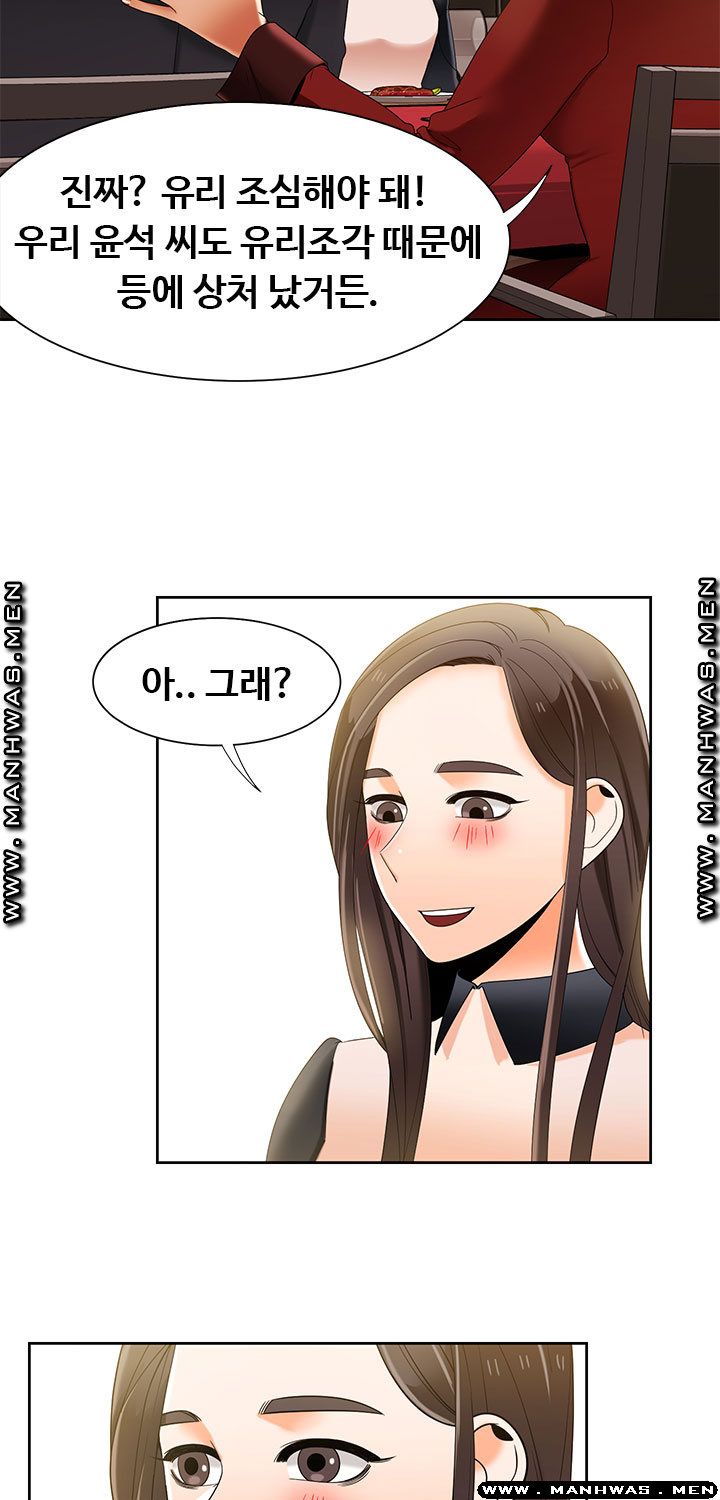 Betting Couples Raw Chapter 43 Page 10