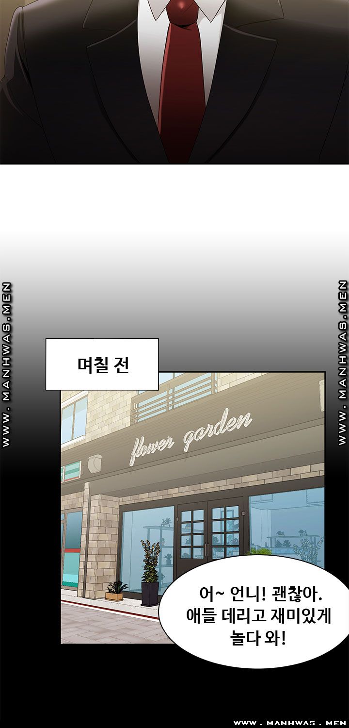 Betting Couples Raw Chapter 43 Page 12