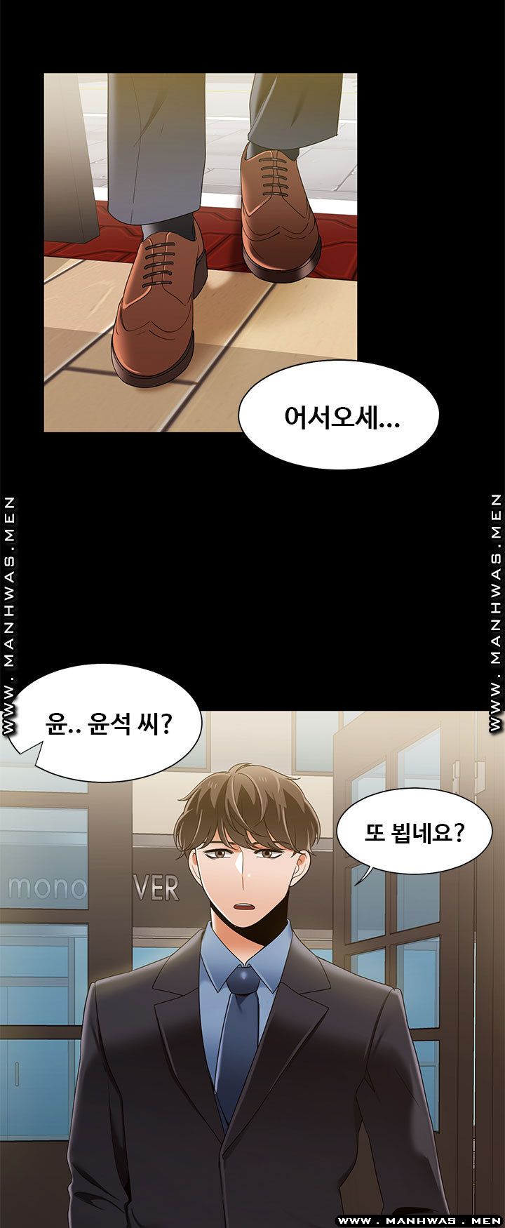 Betting Couples Raw Chapter 43 Page 14
