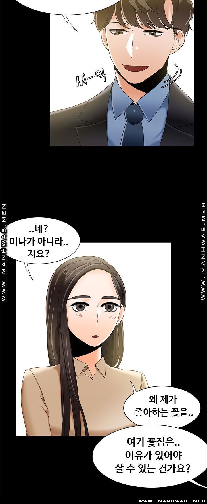 Betting Couples Raw Chapter 43 Page 16