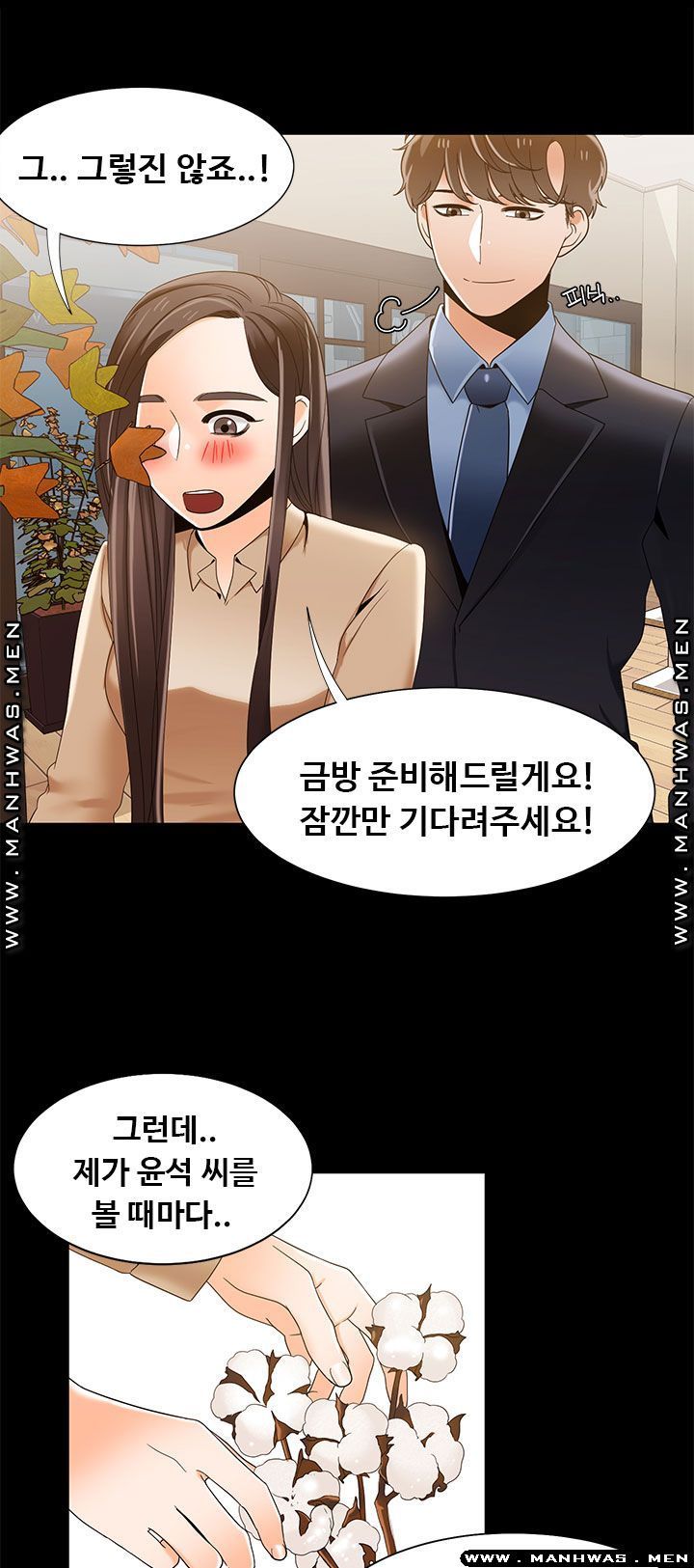 Betting Couples Raw Chapter 43 Page 17