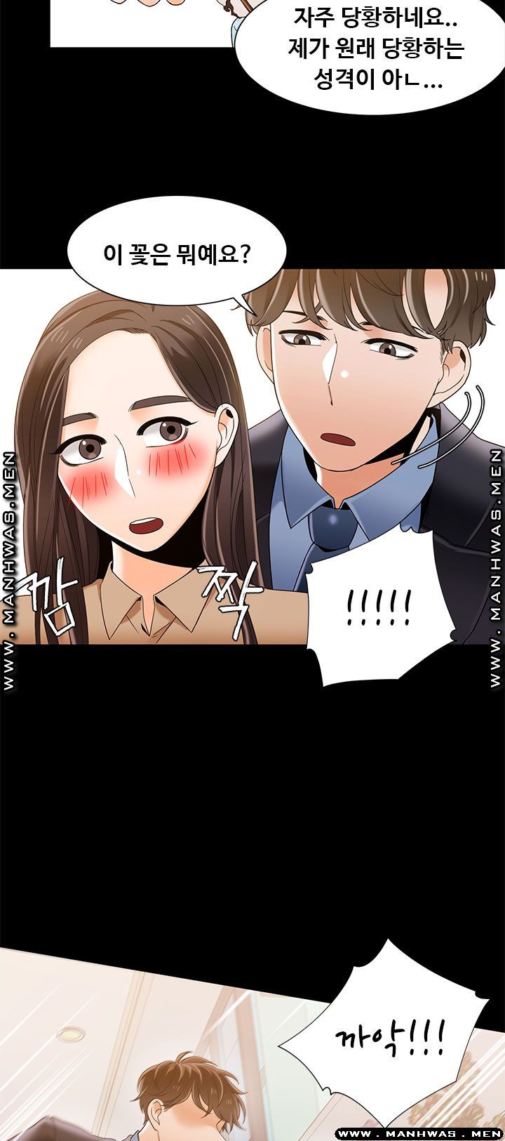Betting Couples Raw Chapter 43 Page 18