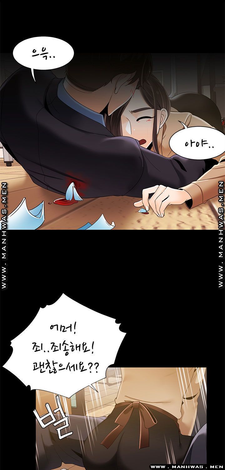 Betting Couples Raw Chapter 43 Page 21