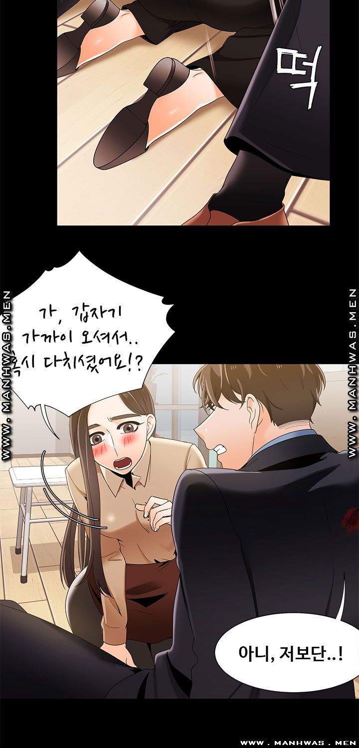 Betting Couples Raw Chapter 43 Page 22