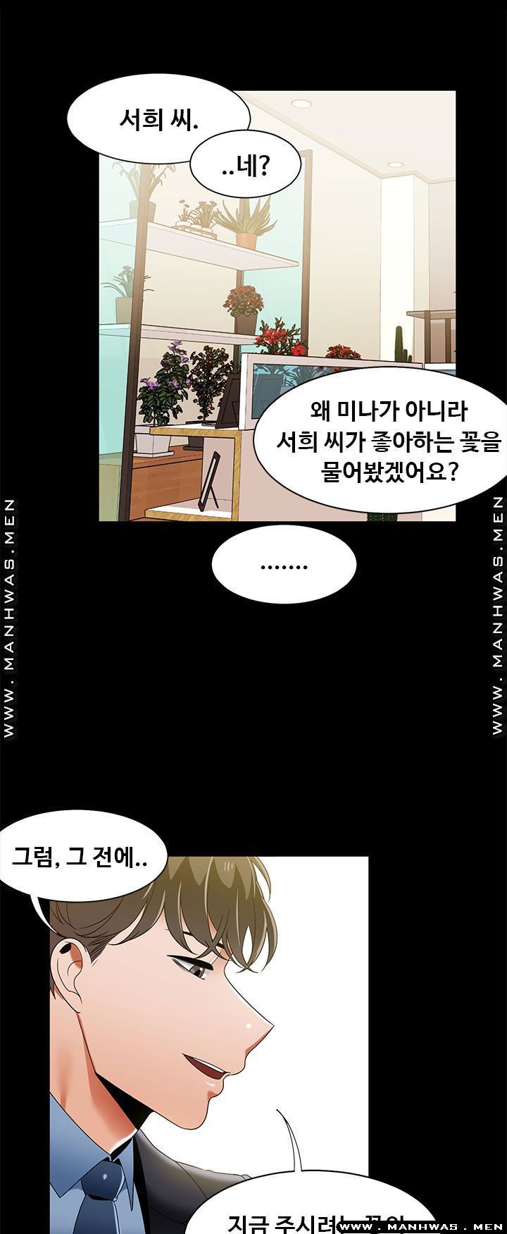 Betting Couples Raw Chapter 43 Page 25