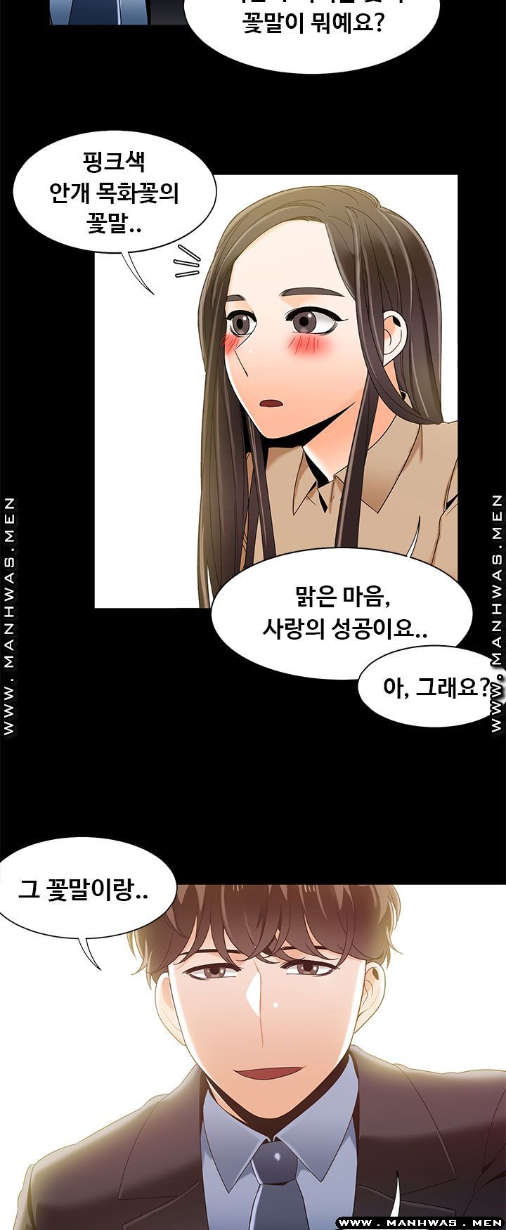 Betting Couples Raw Chapter 43 Page 26