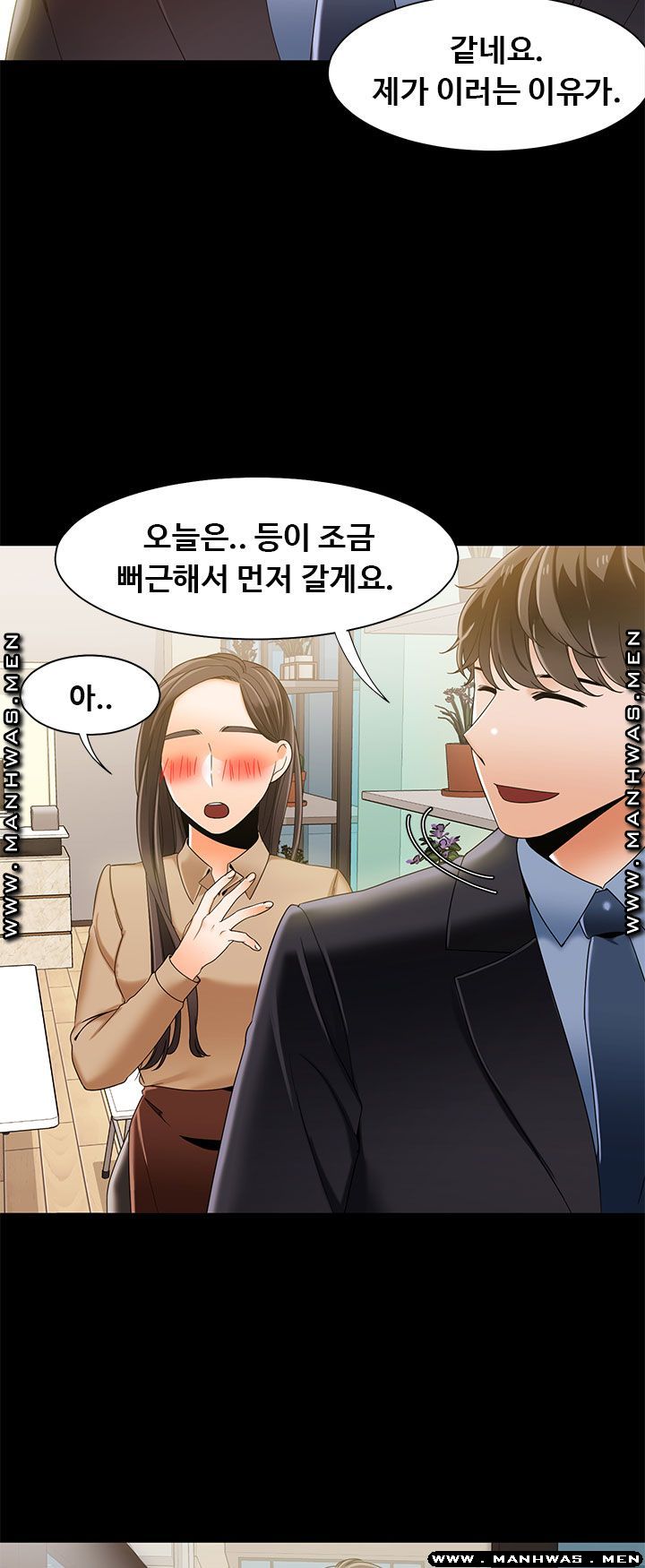 Betting Couples Raw Chapter 43 Page 27