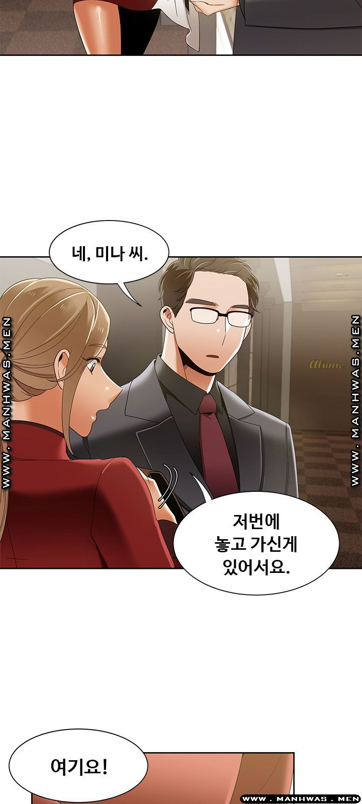 Betting Couples Raw Chapter 43 Page 31
