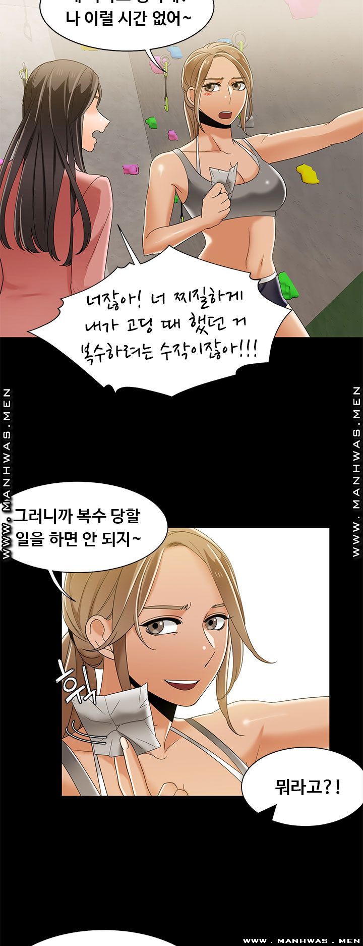 Betting Couples Raw Chapter 43 Page 35
