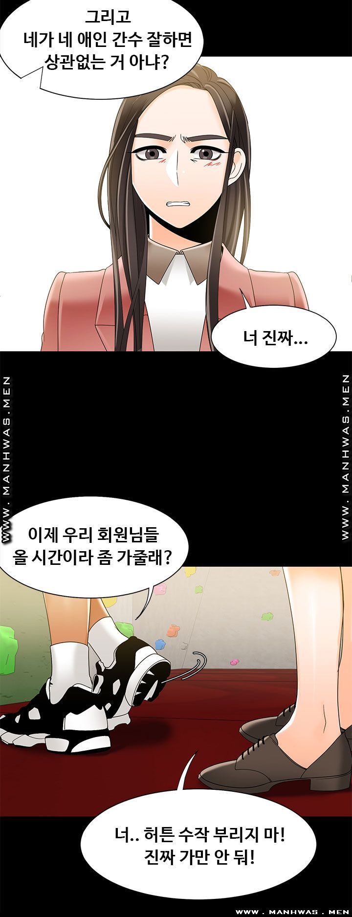 Betting Couples Raw Chapter 43 Page 36