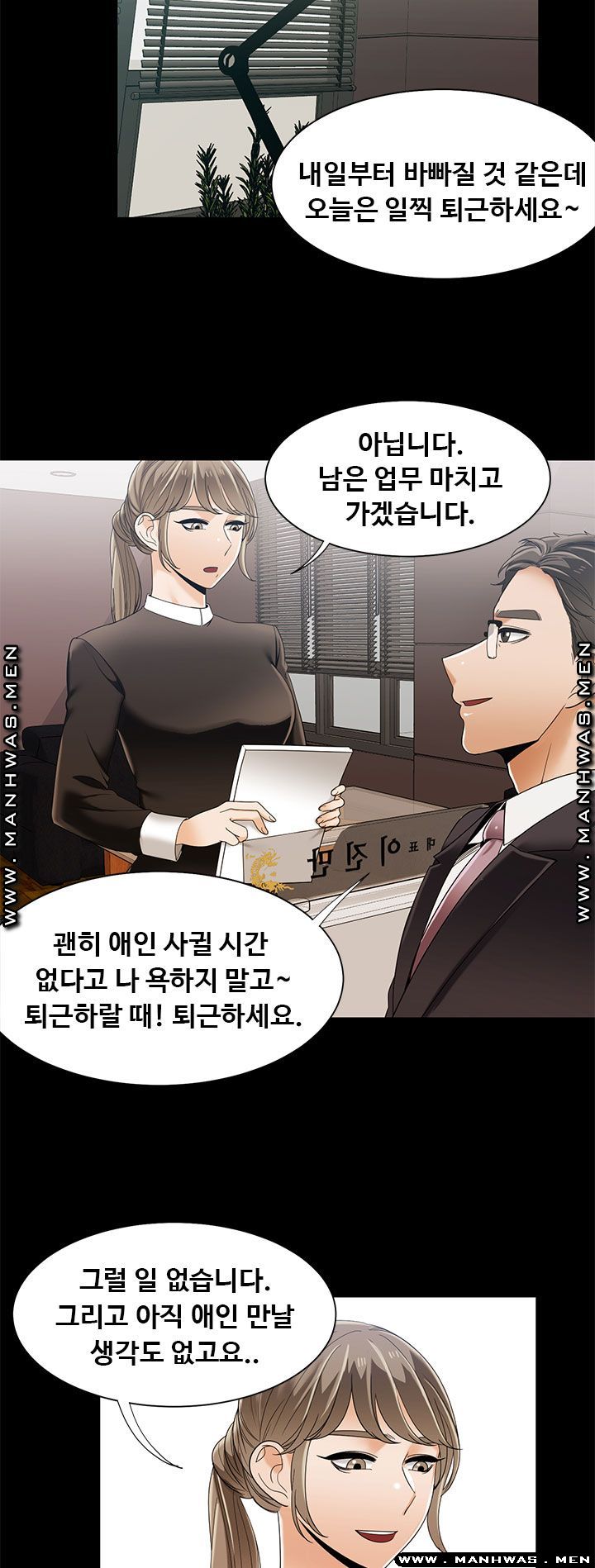 Betting Couples Raw Chapter 43 Page 38