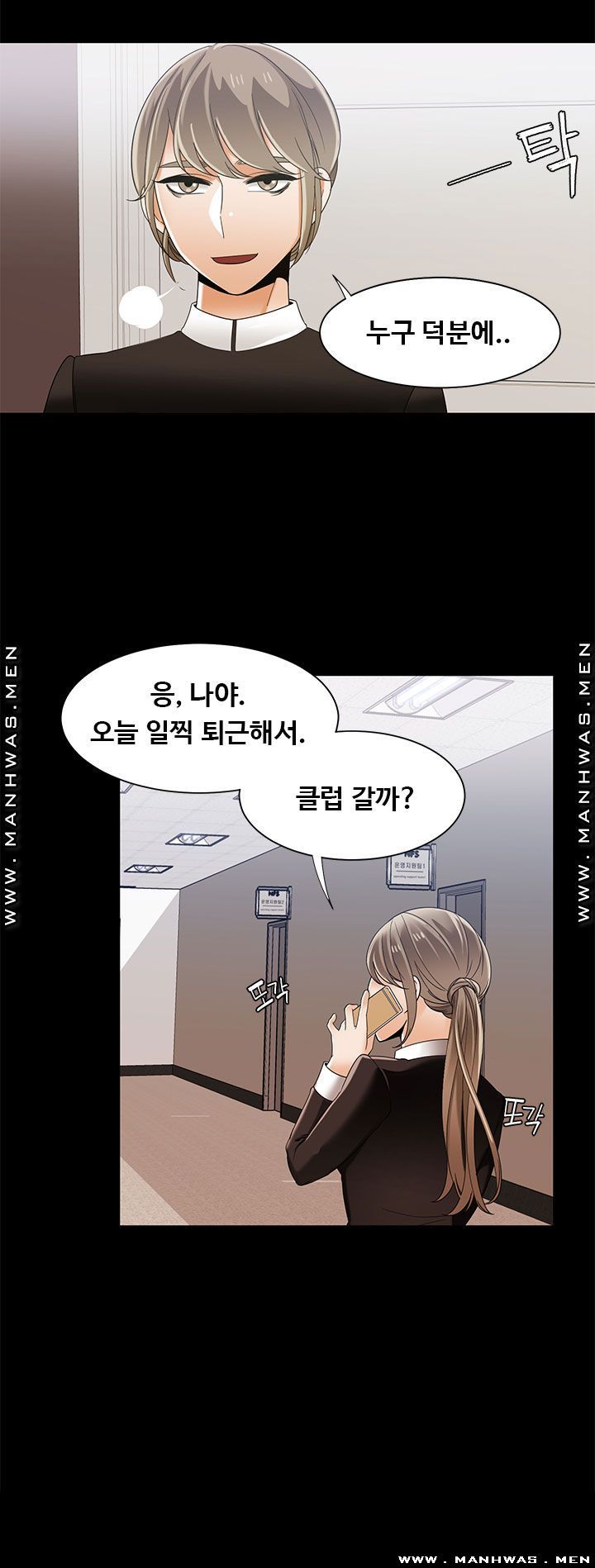 Betting Couples Raw Chapter 43 Page 40