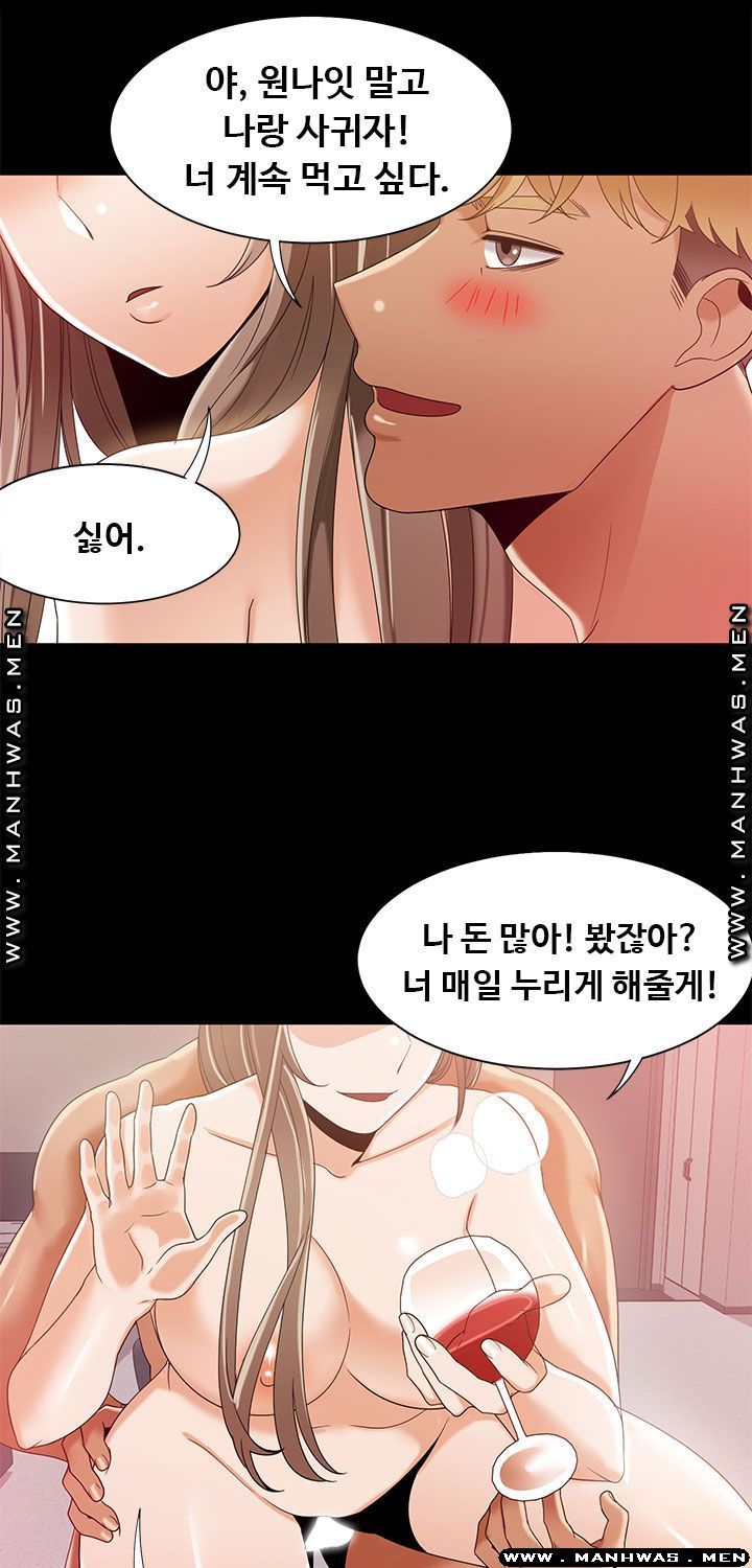 Betting Couples Raw Chapter 43 Page 49