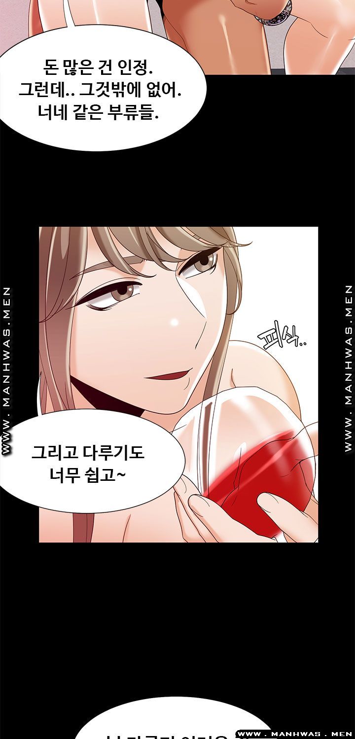 Betting Couples Raw Chapter 43 Page 50