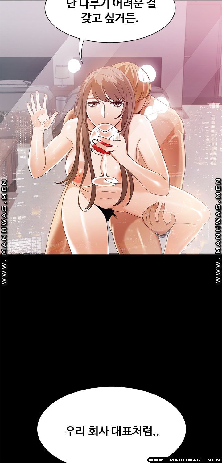 Betting Couples Raw Chapter 43 Page 51