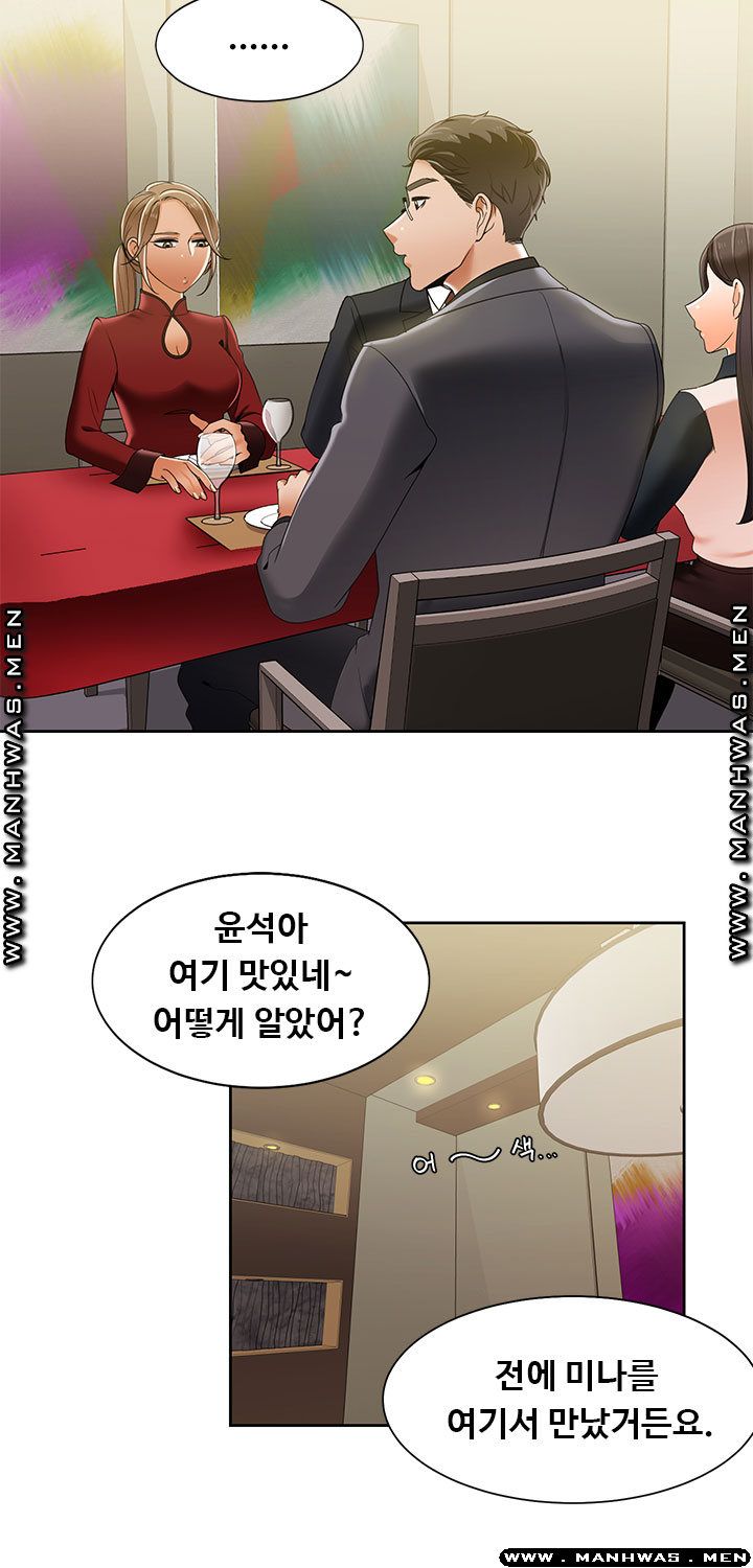 Betting Couples Raw Chapter 43 Page 8