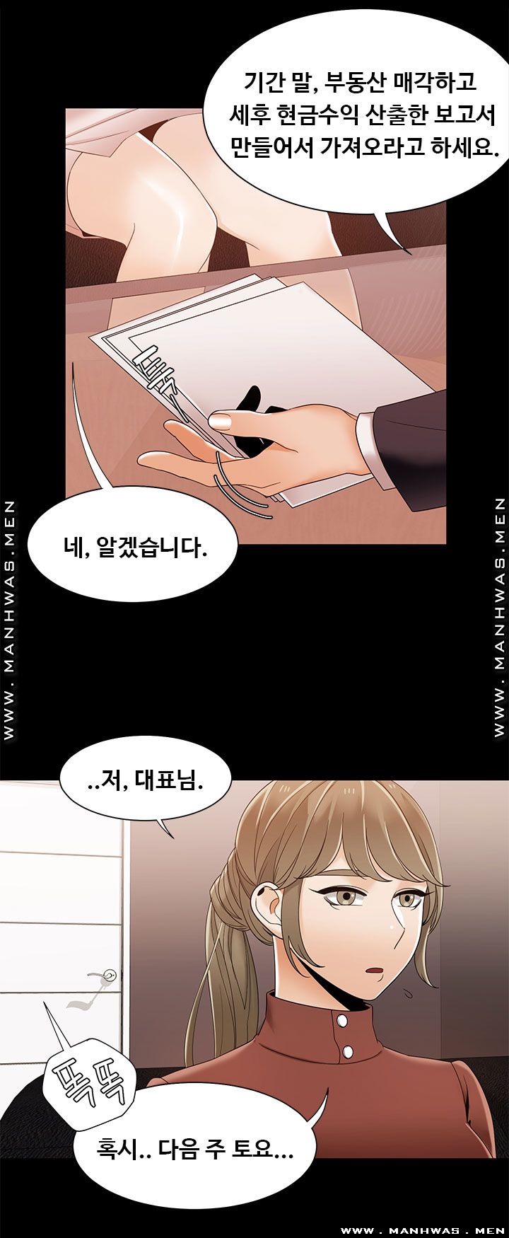Betting Couples Raw Chapter 44 Page 10