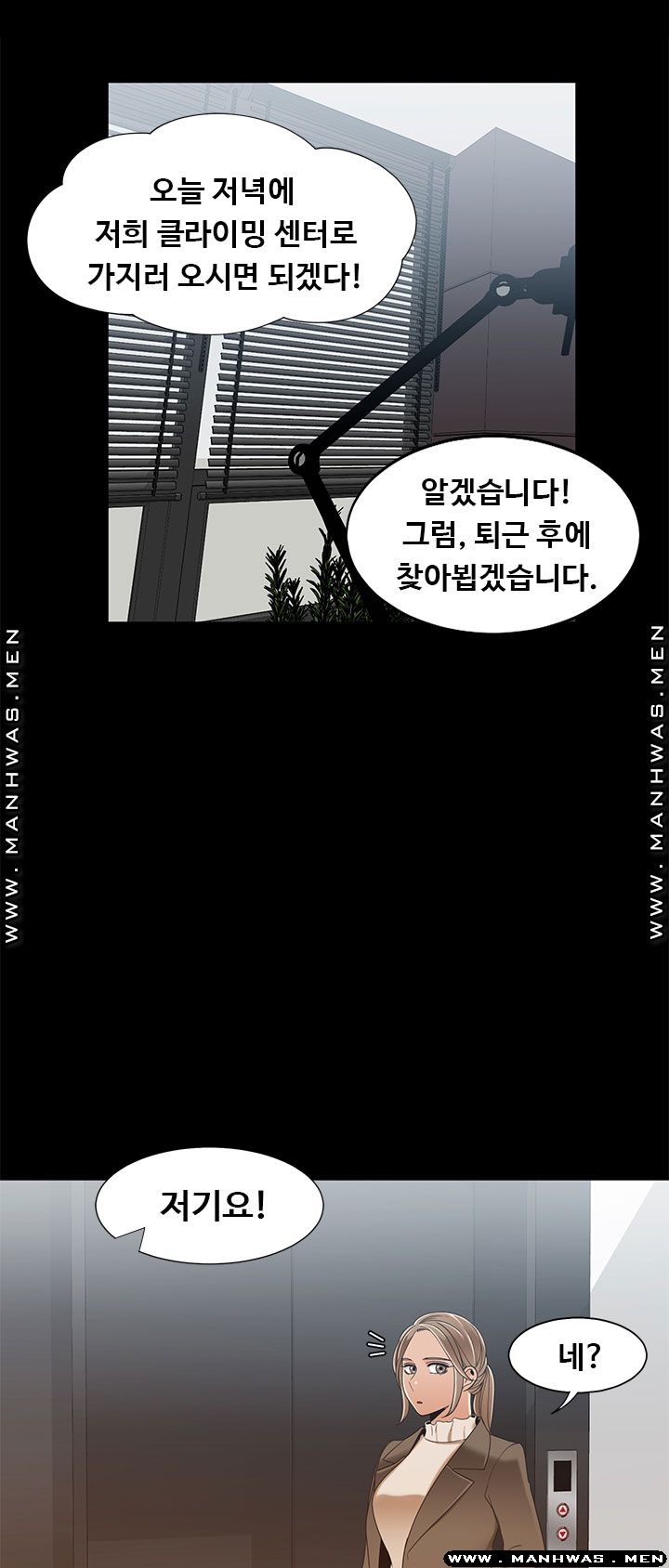 Betting Couples Raw Chapter 44 Page 14