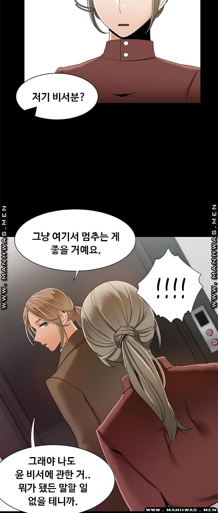 Betting Couples Raw Chapter 44 Page 16
