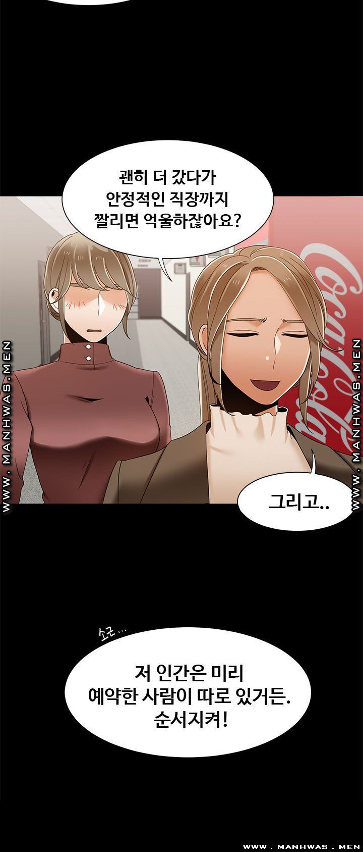 Betting Couples Raw Chapter 44 Page 17