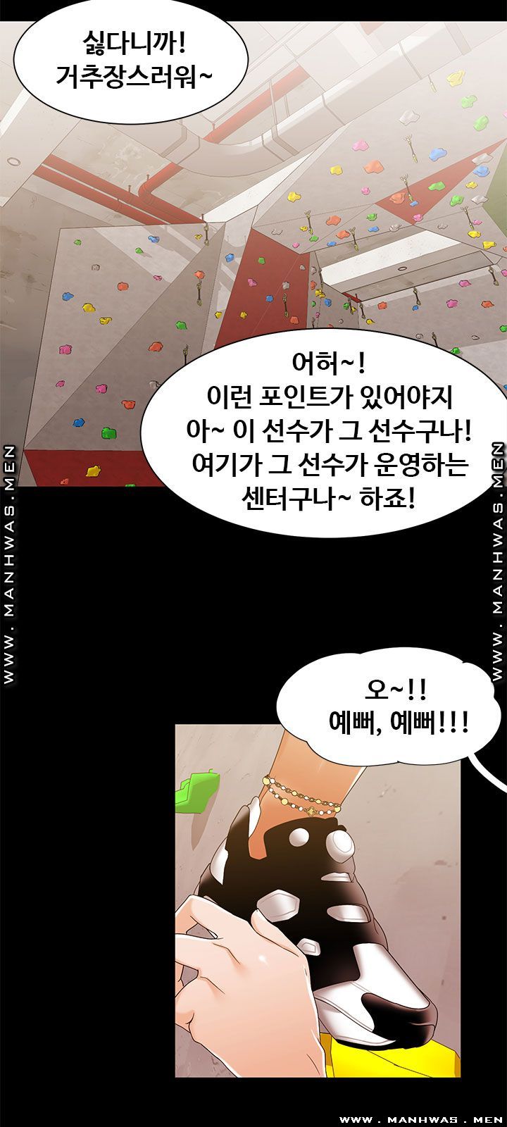 Betting Couples Raw Chapter 44 Page 19