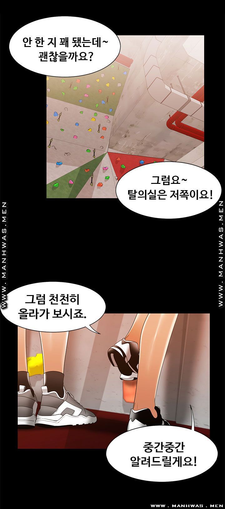 Betting Couples Raw Chapter 44 Page 23