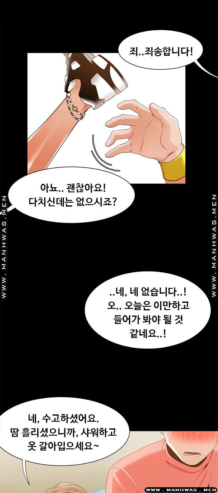 Betting Couples Raw Chapter 44 Page 35