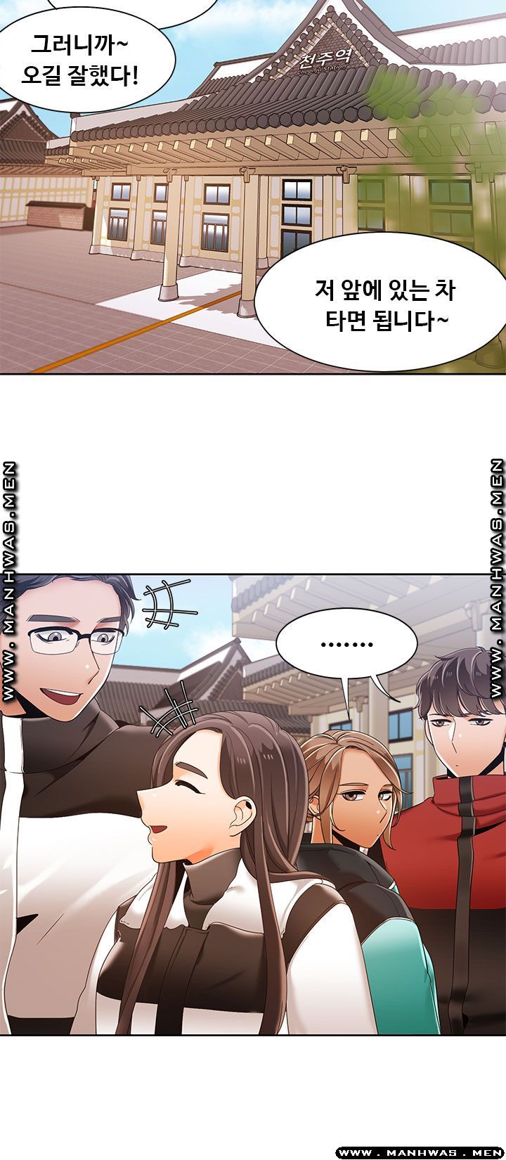 Betting Couples Raw Chapter 44 Page 51