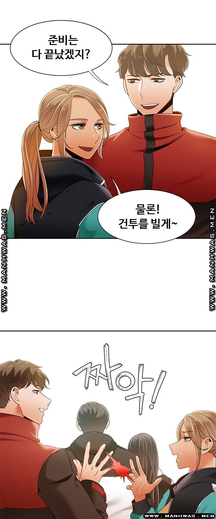 Betting Couples Raw Chapter 44 Page 52