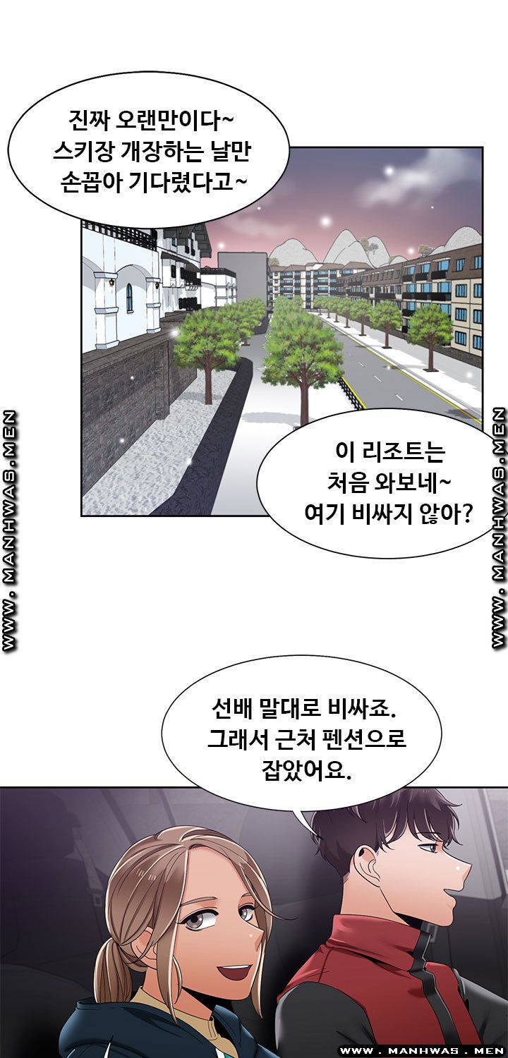 Betting Couples Raw Chapter 45 Page 1