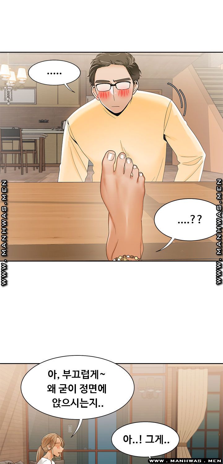 Betting Couples Raw Chapter 45 Page 10