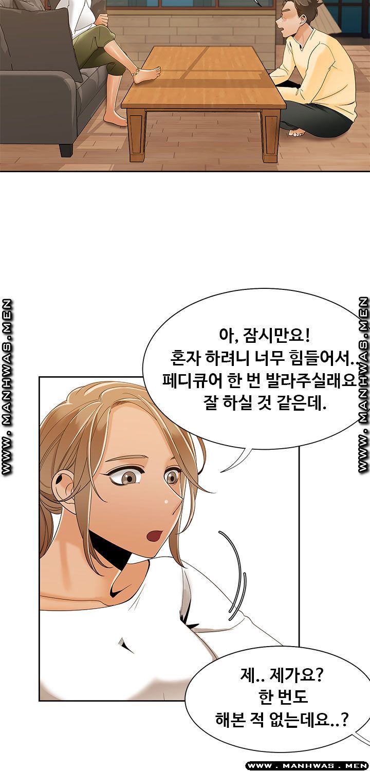 Betting Couples Raw Chapter 45 Page 11