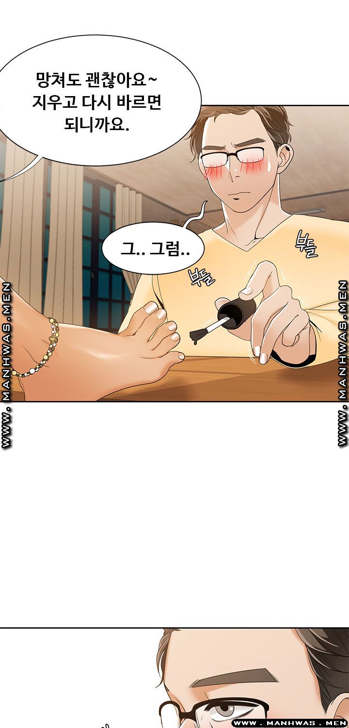Betting Couples Raw Chapter 45 Page 12