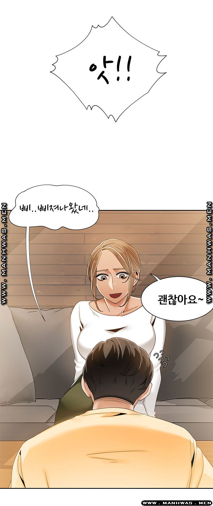 Betting Couples Raw Chapter 45 Page 14