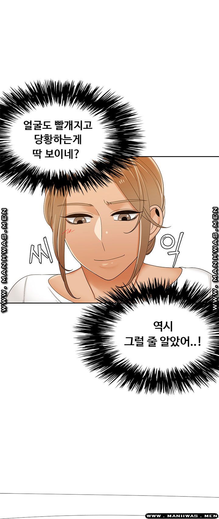 Betting Couples Raw Chapter 45 Page 15