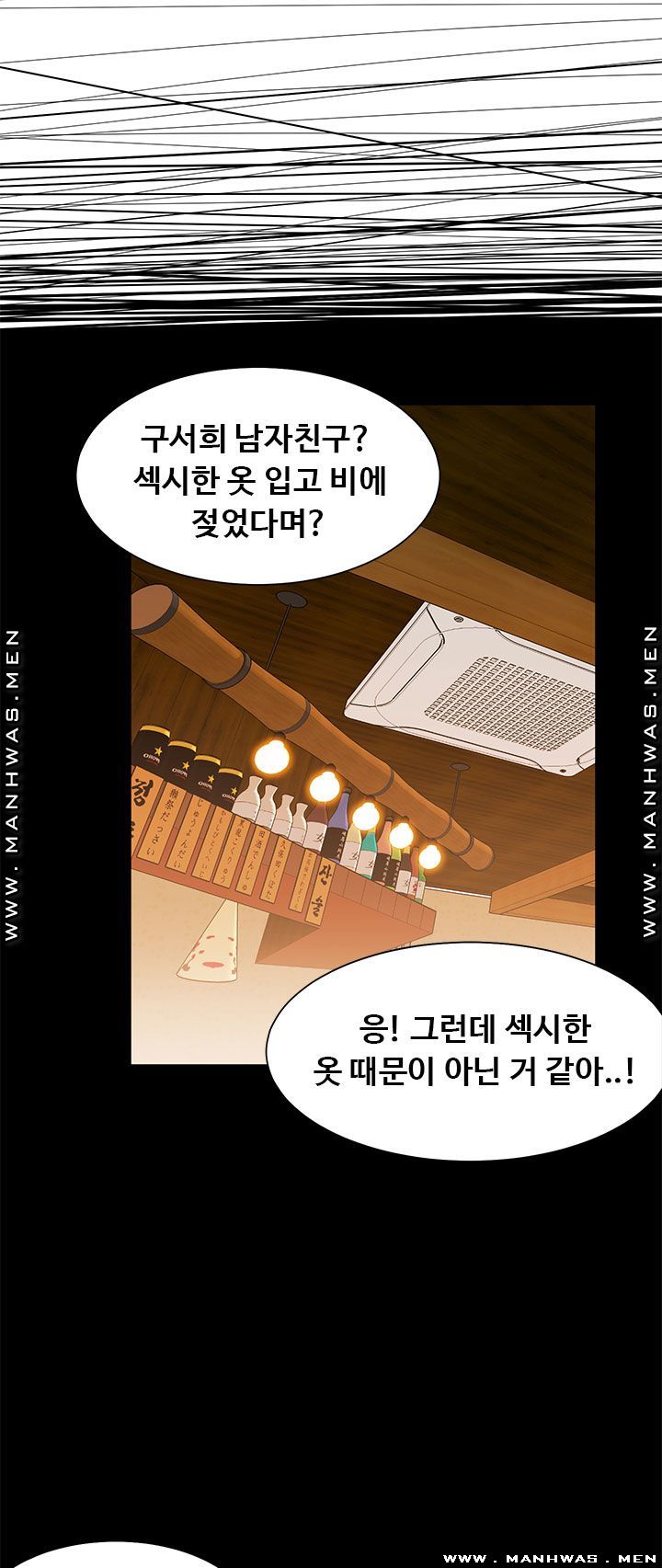 Betting Couples Raw Chapter 45 Page 16
