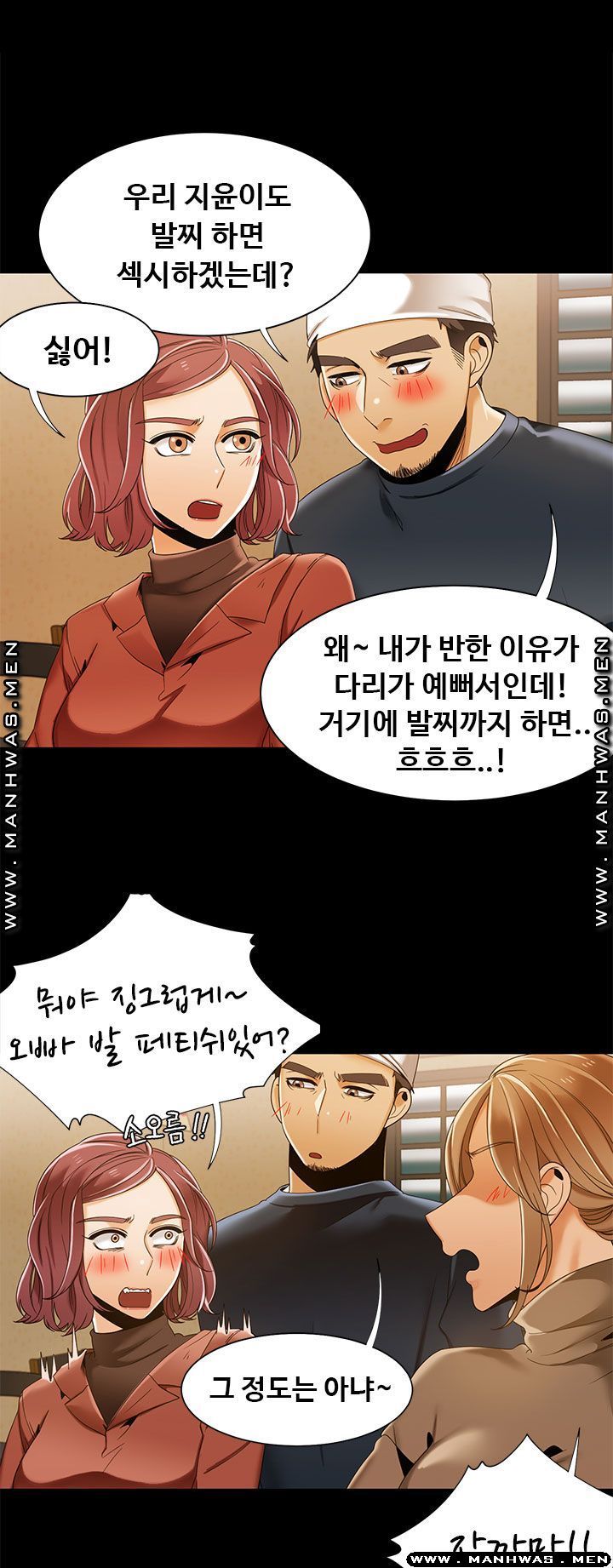 Betting Couples Raw Chapter 45 Page 18