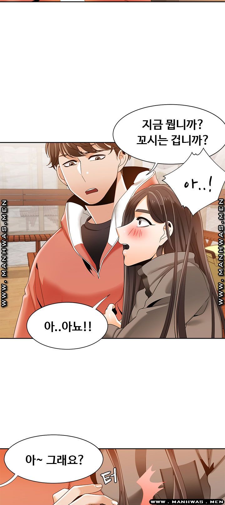 Betting Couples Raw Chapter 45 Page 23
