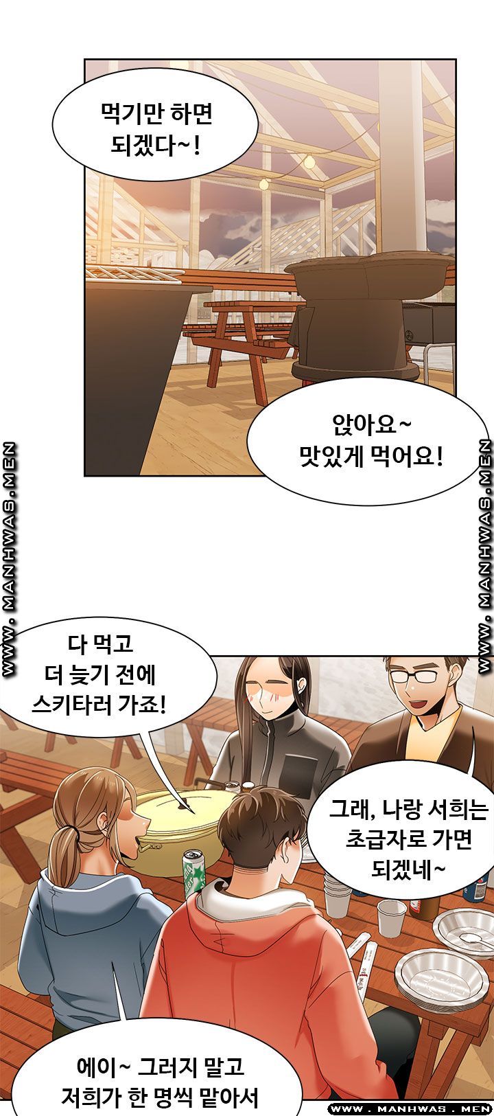 Betting Couples Raw Chapter 45 Page 26